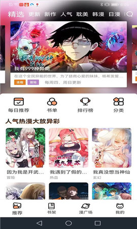 喵嗷漫画 - 官方正版下载2026最新版 Hero图