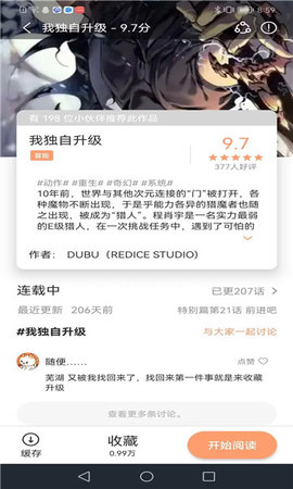 喵嗷漫画 - 官方正版下载2026最新版 Hero图