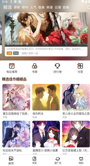 喵嗷漫画 - 官方正版下载2026最新版 Hero图